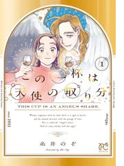 糸井 のぞの書籍一覧 Honto