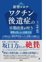 色の野菜の栄養事典 やせる！若返る！病を防ぐ！の通販/吉田企世子