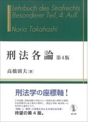 高橋 則夫の書籍一覧 - honto