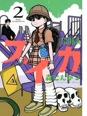 ゴールデンカムイ(ヤングジャンプコミックス) 31巻セットの通販/野田 ...