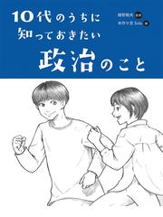 政治にとって文化とは何か 国家・民族・市民 (MINERVA人文・社会科学叢書)-