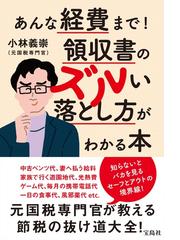 ファーストステップ簿記を学ぶ 第２版の通販/渡部 裕亘 - 紙の本