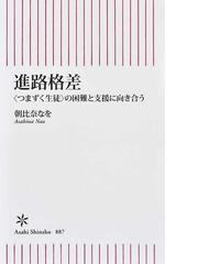 朝比奈 なをの書籍一覧 - honto