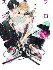 テンカウント １ の電子書籍 Honto電子書籍ストア