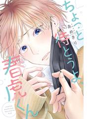 テンカウント １ の電子書籍 Honto電子書籍ストア