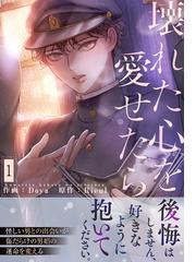 BL漫画セットに関連するBL(ボーイズラブ)の電子書籍一覧の60