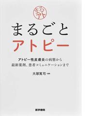 みてわかる！ニキビ診療虎の巻の通販/黒川 一郎/乃木田 俊辰 - 紙の本