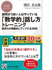 大人のマナー常識 「了解です」は上司に失礼！ ビジネスから冠婚葬祭 