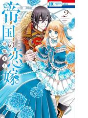 花とゆめコミックスの書籍一覧 Honto