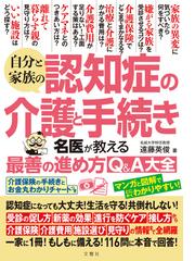 介護するからだの通販/細馬 宏通 - 紙の本：honto本の通販ストア