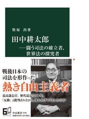 日本を守るために日本人が考えておくべきことの通販/中川 昭一 - 紙の