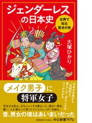 いちばんよくわかる「おじさん病」 イラスト図解の通販/サダマシック