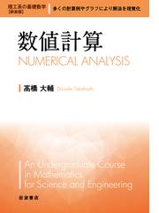 ギンツブルク−ランダウ方程式と安定性解析の通販/神保 秀一/森田 善久