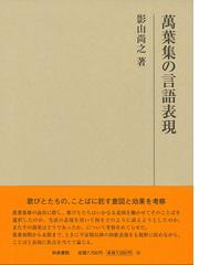 影山 尚之の書籍一覧 - honto