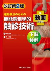 林 典雄の書籍一覧 - honto