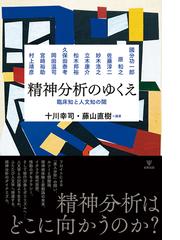 妙木 浩之の書籍一覧 - honto