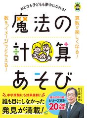 朝倉数学大系 １８ ４次元多様体 １の通販/砂田 利一/堀田 良之 - 紙の