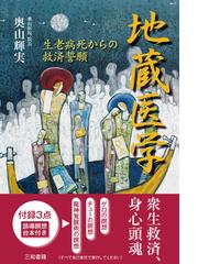 奥山 輝実の書籍一覧 - honto