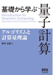 グラフィック演習力学の基礎の通販/和田 純夫 - 紙の本：honto本の通販