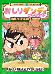 トロルの書籍一覧 Honto