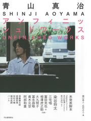 タイムトラベル映像読本の通販/岸川 靖/別冊映画秘宝編集部 洋泉社MOOK