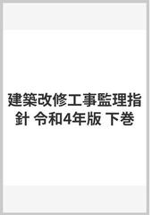 隈研吾建築図鑑の通販 宮沢 洋 紙の本 Honto本の通販ストア