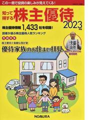 金融占星術入門 : ファイナンシャルアストロロジーへの誘い 直販 9310