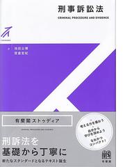 令状基本問題 増補 下の通販/新関 雅夫/佐々木 史朗 - 紙の本：honto本 