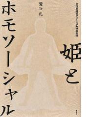 正規輸入品保証 日本映画論言説大系 ３ 復刻 / 牧野守／監修 芸術 絵画