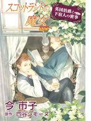 今市子の電子書籍一覧 Honto