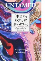 毒薬の手帖 クロロホルムからタリウムまで 捜査官はいかにして毒殺を