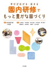 中坪 史典の書籍一覧 - honto