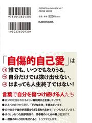 予約販売品 精神分析学 精神分析関連を中心に14冊セット 人文