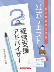 経済法令研究会の書籍一覧 - honto