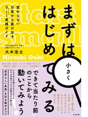 働く女性の感情整理術 もう悩まない！の通販/嶋津 良智 - 紙の本