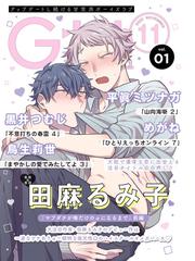 黒井つむじの電子書籍一覧 Honto