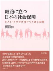 社会国家 その成立と発展の通販/Ｇ．Ａ．リッター/木谷 勤 - 紙の本