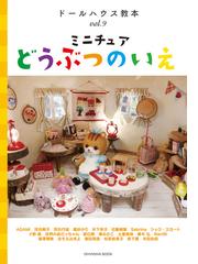 暮らしにいかすにっぽんの布 アンコール放送の通販/石村 由起子/土井