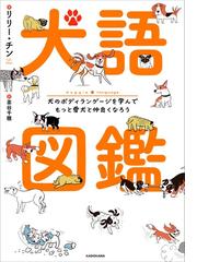 臨床獣医師のためのイヌとネコの問題行動治療マニュアルの通販/武内 