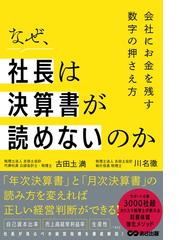 ベンチャー戦略論 マーケティングの新展開の通販/中丸 真治 - 紙の本