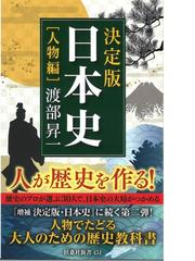 本田宗一郎 その「人の心を買う術」 新版の通販/城山 三郎 - 紙の本 