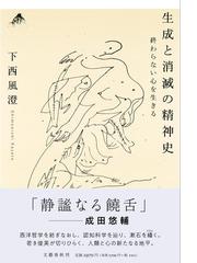 どうしてＳＵＮ人間は人の話を聞かないのか？ 個性心理學でまるわかり