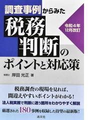 岸田 光正の書籍一覧 - honto