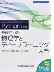 デバッグの理論と実践 なぜプログラムはうまく動かないのかの通販