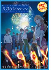 秋口 ぎぐるの書籍一覧 - honto