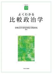 近代中国の立憲構想 : 厳復・楊度・梁啓超と明治啓蒙思想 www.alkasaba.ma