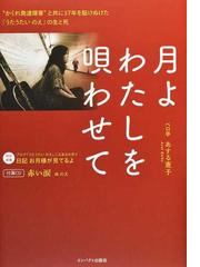 アナログ穴太郎音盤記の通販/湯浅 学 CDジャーナルムック - 紙の本