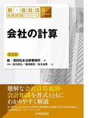 注釈労働基準法・労働契約法 第２巻 労働基準法 ２の通販/荒木 尚志 