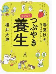 刺さないハリていしん入門 森本式【テイ】鍼を使った治療の通販/岸田