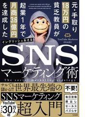 顧客生涯価値のデータベース・マーケティング 戦略策定のための分析と